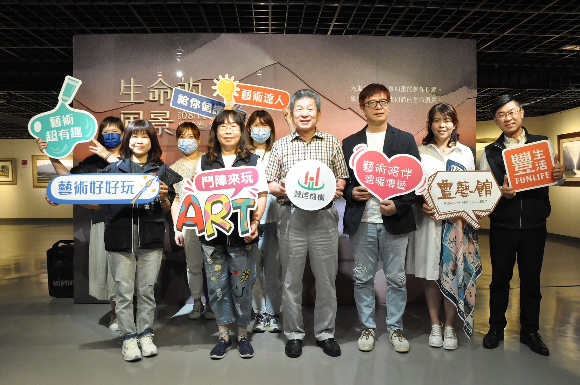 豐邑機構 藝術陪伴計畫 