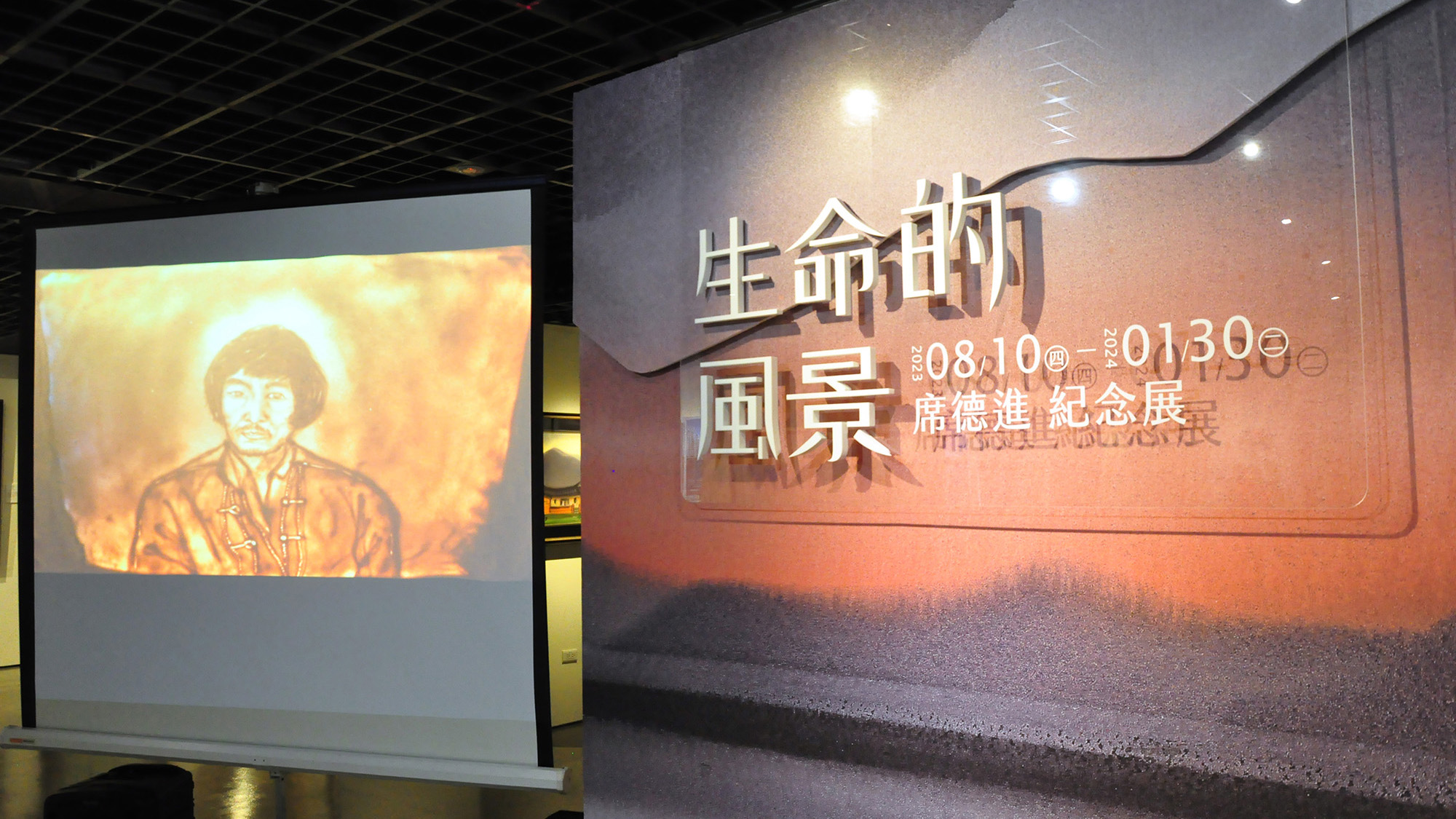 豐邑機構 | 豐藝館《生命的風景》席德進紀念展覽茶會活動
