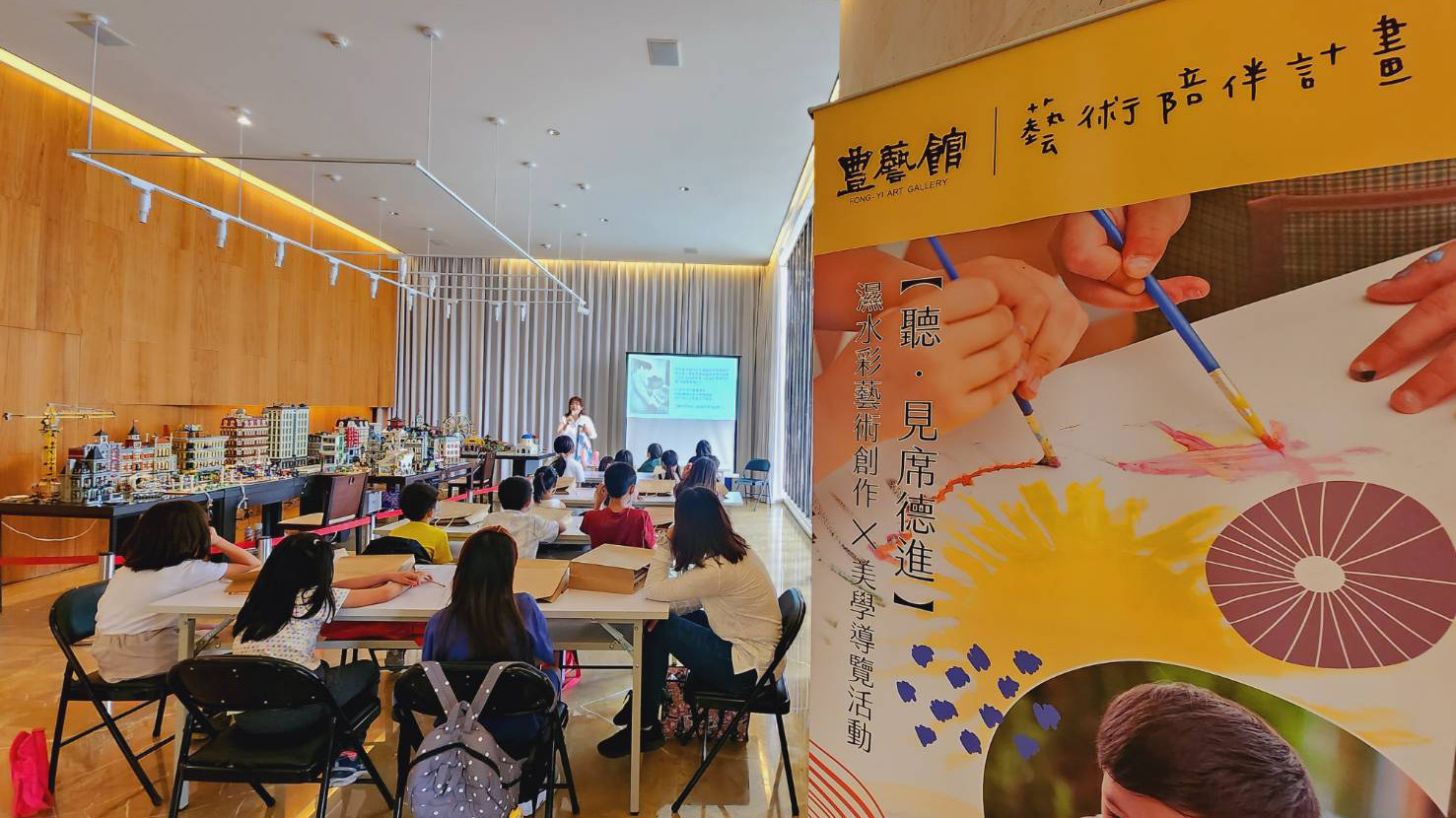 豐邑機構攜手中市社會局 「藝術陪伴」弱勢兒少築夢