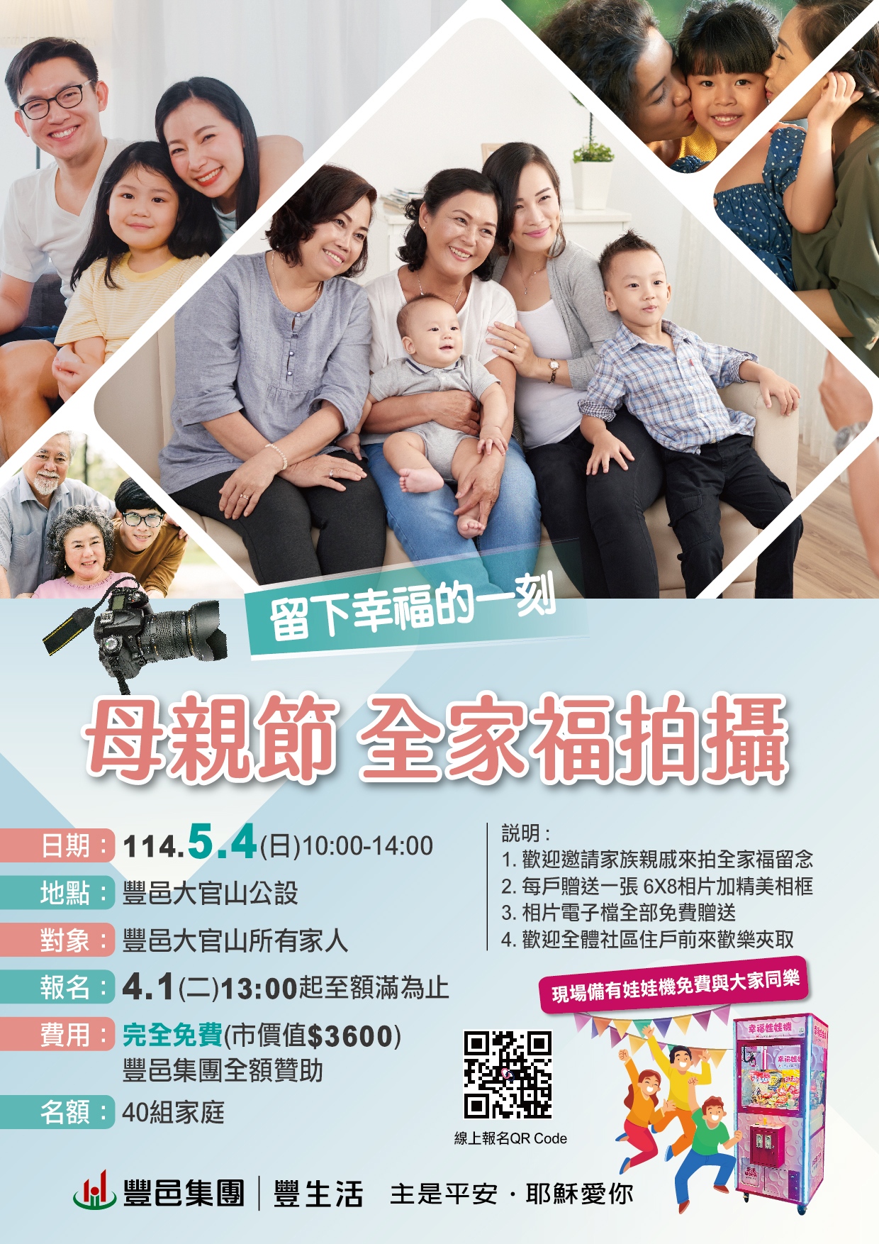 大官山 全家福拍攝